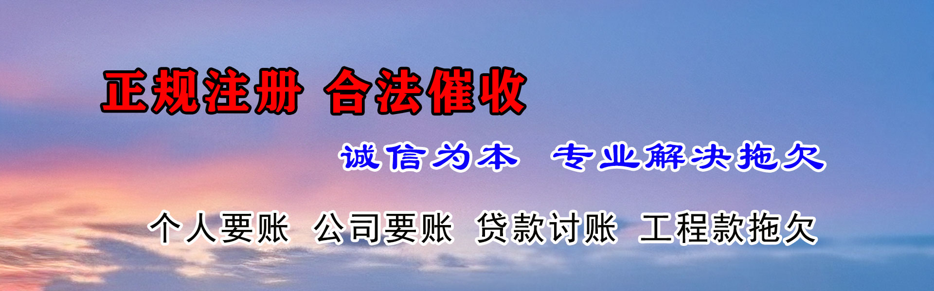 昌邑要债公司